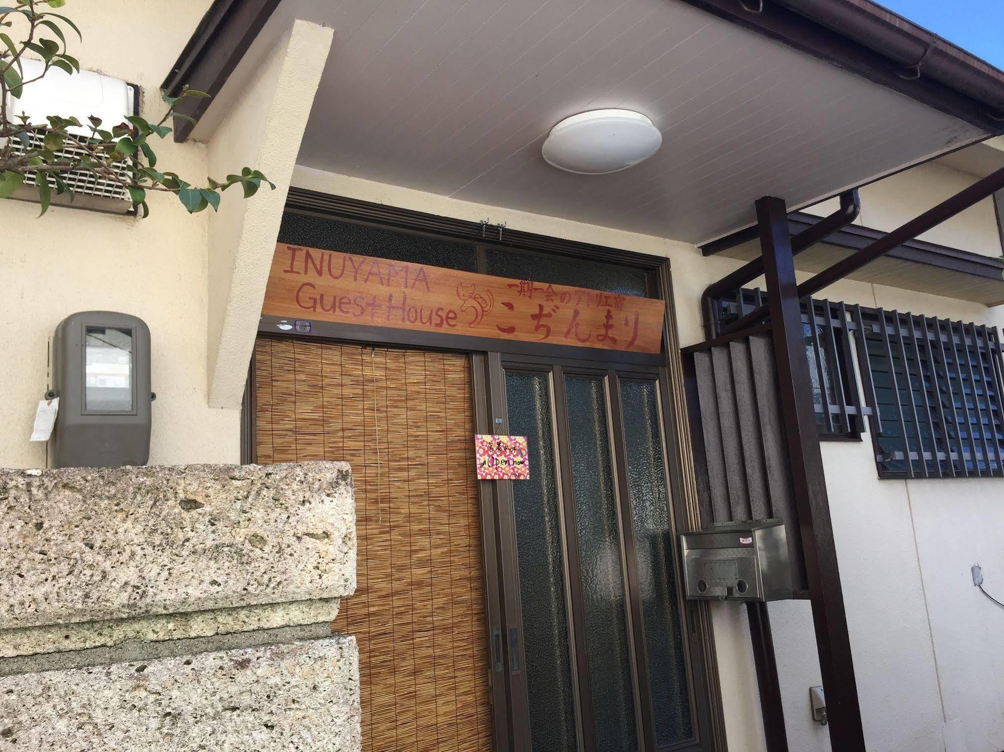 Inuyama Guest House Kodinmari Hostel Екстер'єр фото